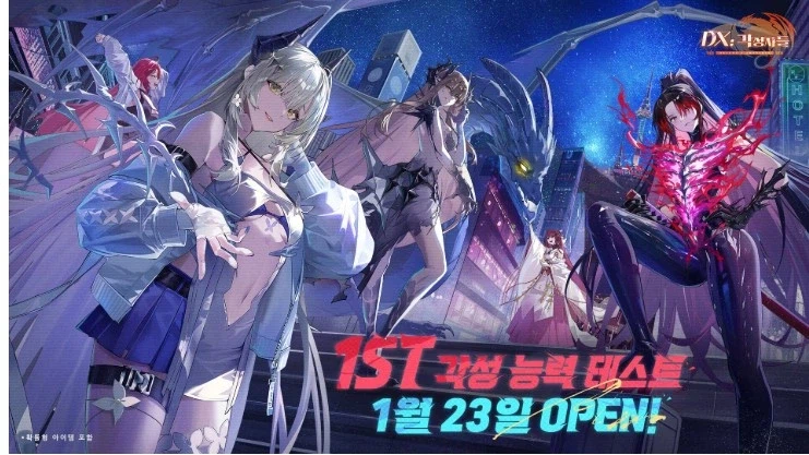 글로벌 흥행 IP RPG 'DX: 각성자들' 베타 테스트 시작_1.webp