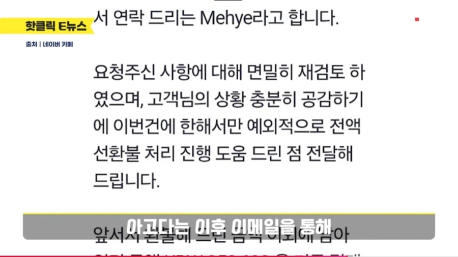 68만원짜리 예약했다 130만원 결제된 아고다_3.webp