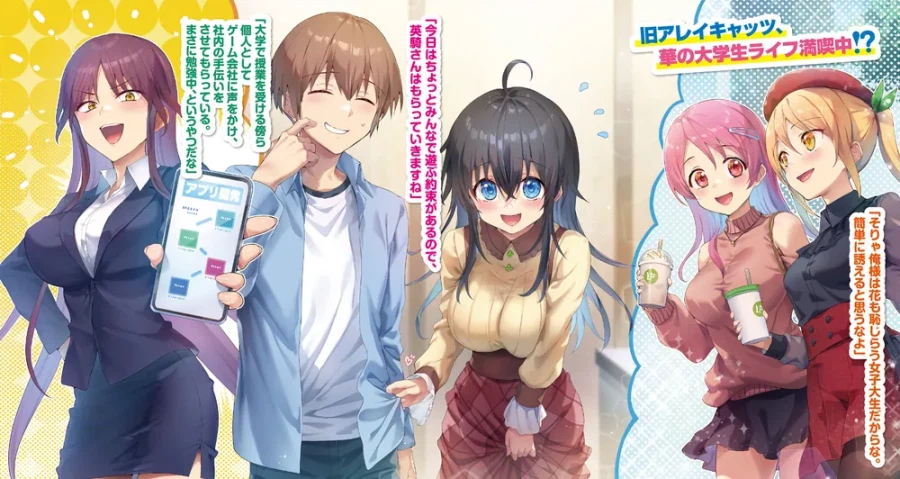 온라인 게임의 신부는 24권 일러스트_1.webp