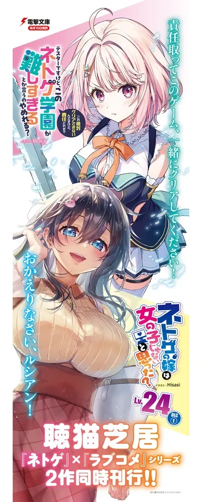 온라인 게임의 신부는 24권 일러스트_6.webp