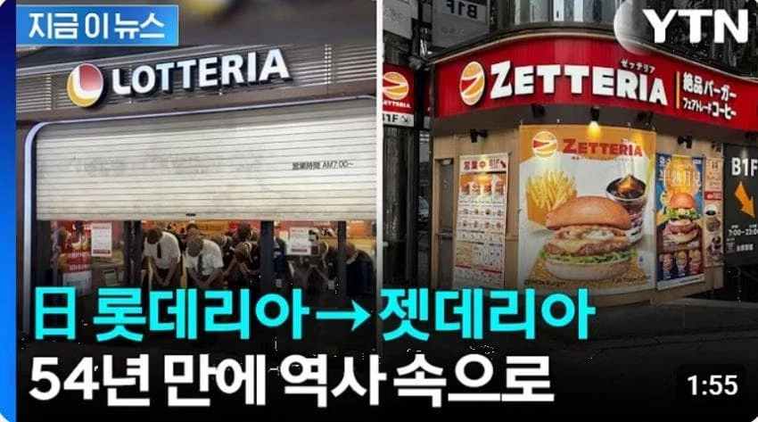 롯데리아 결국 ㅈ데리아됨_1.webp