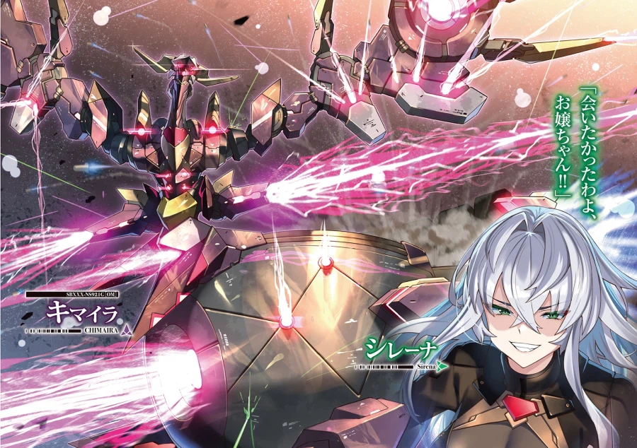 나는 성간국가의 영웅기사! 5권 일러스트_2.webp