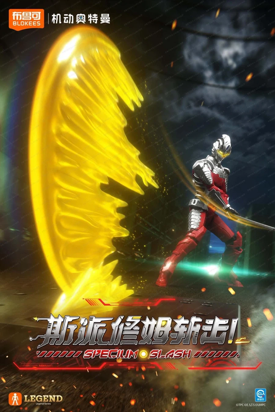 [블로키]레전드시리즈 울트라맨 슈트 버젼7_8.webp