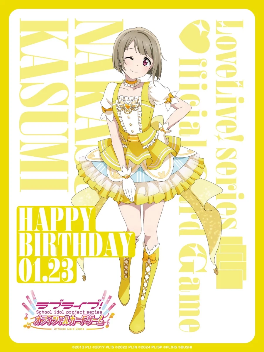 『러브라이브! 니지가사키』 1월 23일 나카스 카스미 생일 축하 코멘트(2026)_2.webp