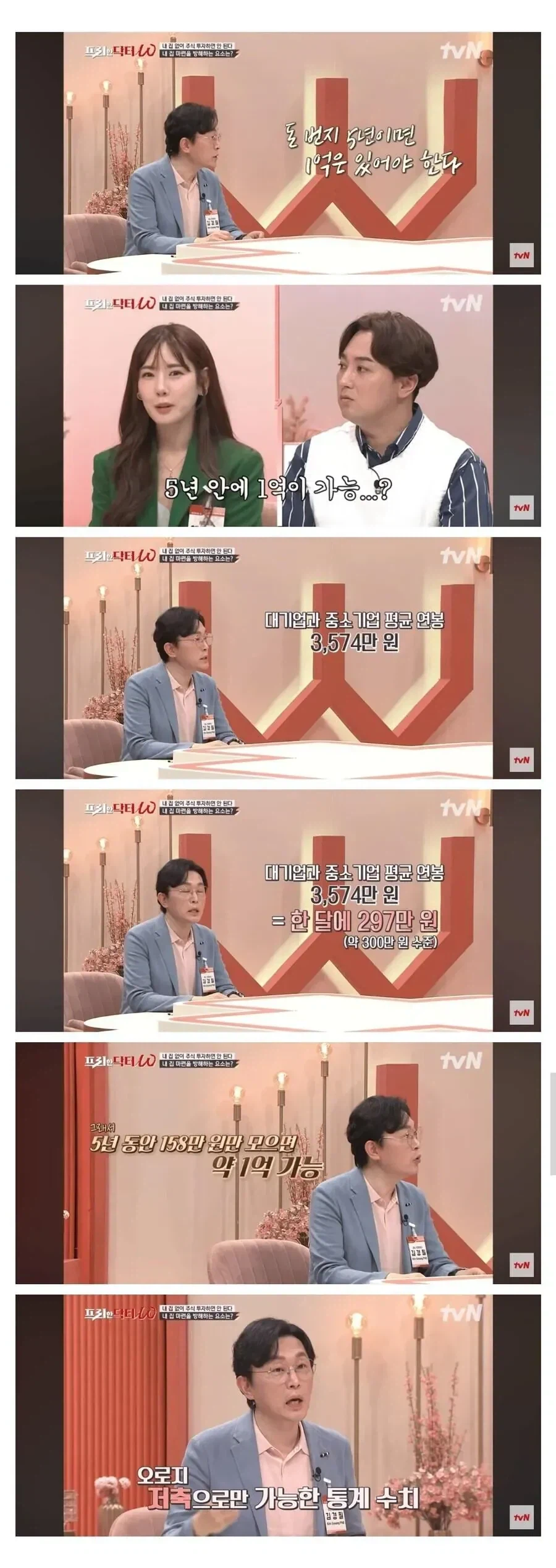 돈 벌면 5년에 1억 가능하다.jpg_1.webp