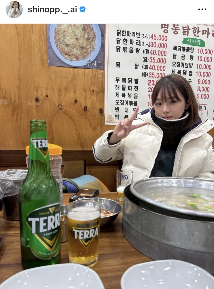 시노자키 아이 근황_1.webp