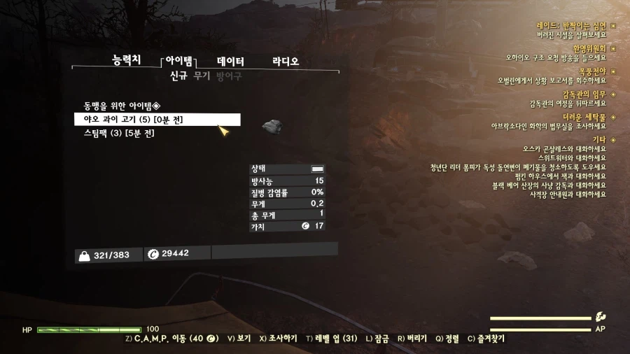 폴아웃76) 진짜 얘넨 물 들어올때 터트리는 재주가 신기하네_1.webp