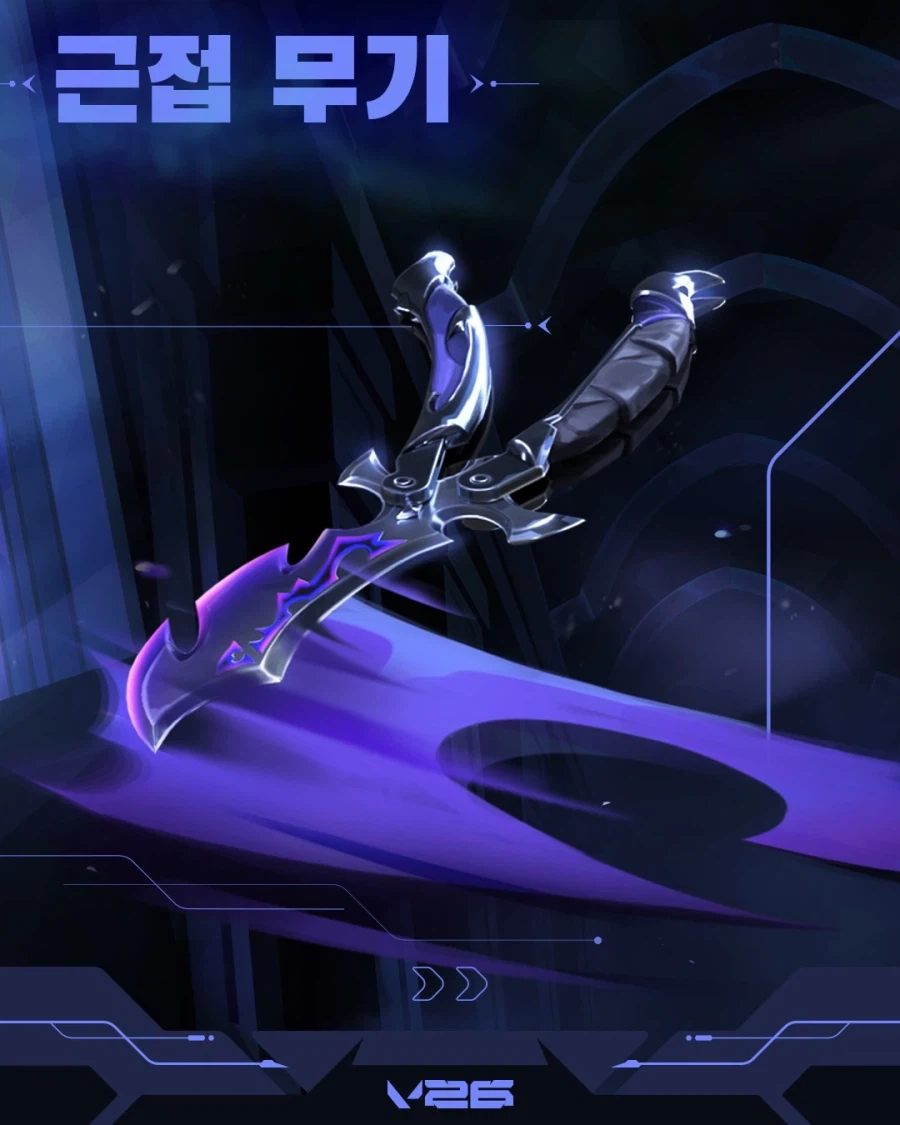 [발로란트] 약탈자 컬렉션(V26) 출시_3.webp