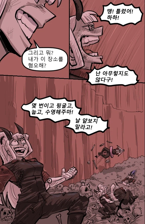 로어마스터 코믹스 37화(헬테이커 팬만화)_11.webp