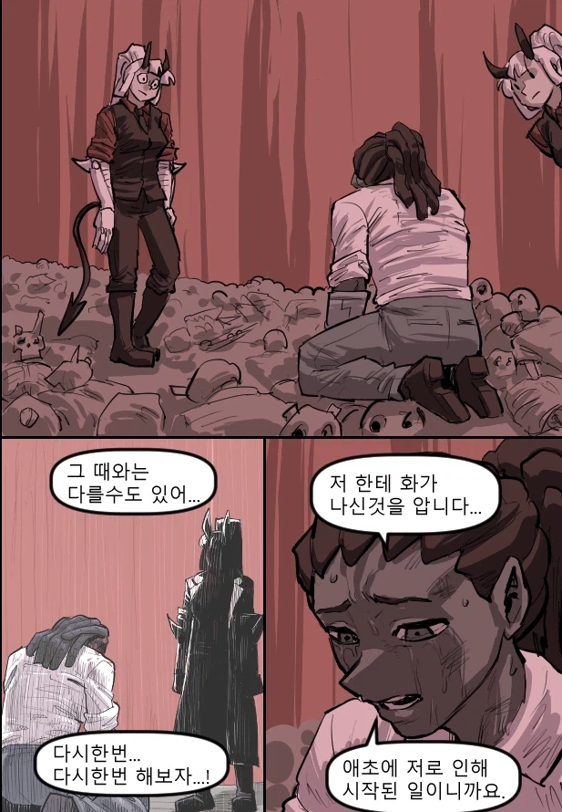 로어마스터 코믹스 37화(헬테이커 팬만화)_16.webp