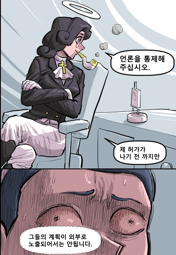 로어마스터 코믹스 37화(헬테이커 팬만화)_34.webp