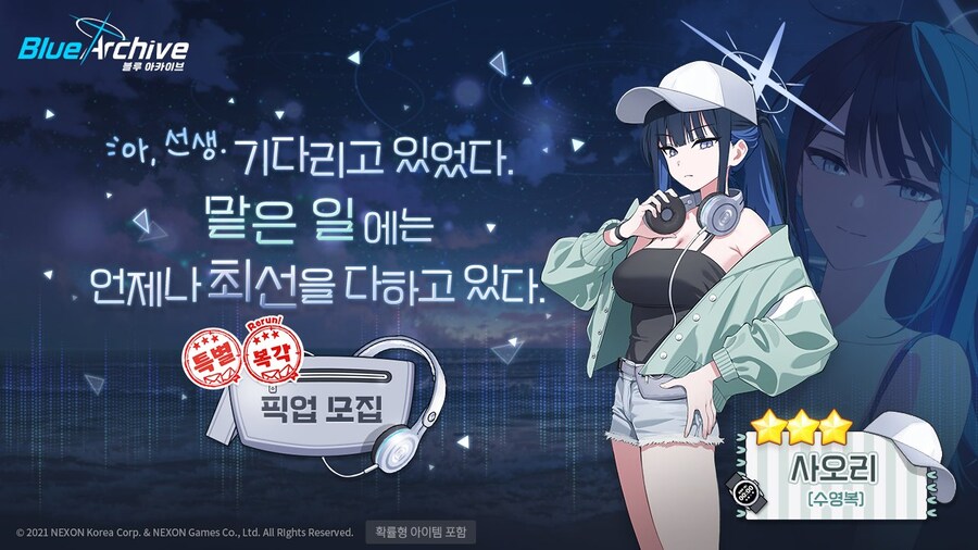 '수리우스 복각' 신규 학생 수영복 미사키 + 복각 학생들 성능 평가_10.jpg