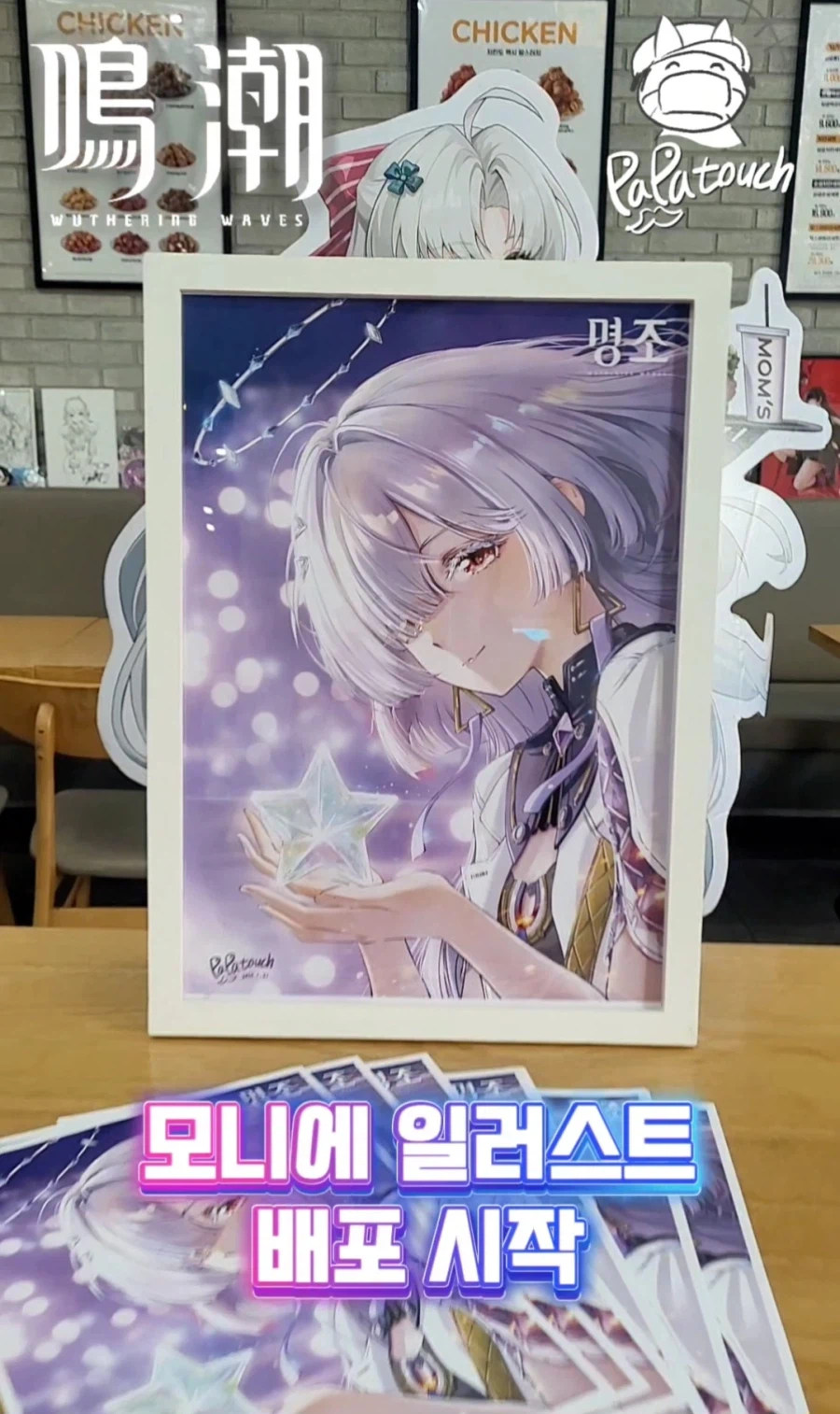 명조) 모니에 일러스트 완성, 배포시작.._1.webp