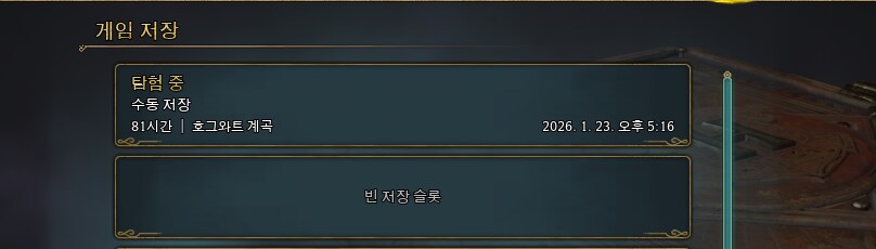 호그와트 재밌네요_8.png