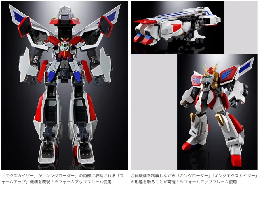 참고) 초혼 킹 엑카 합체중시와 액션프레임판 비교_2.webp