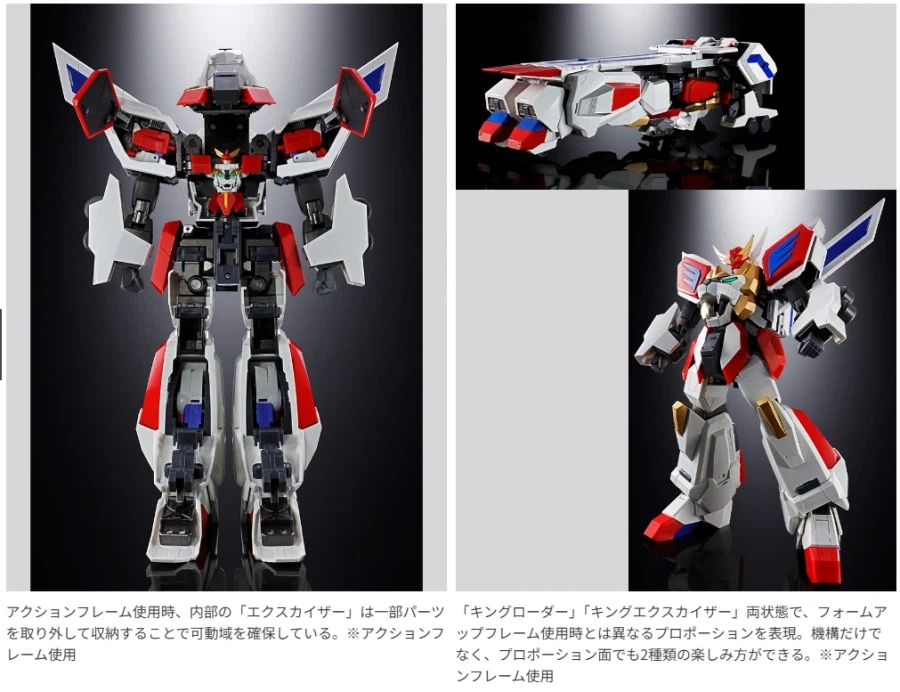 참고) 초혼 킹 엑카 합체중시와 액션프레임판 비교_4.webp