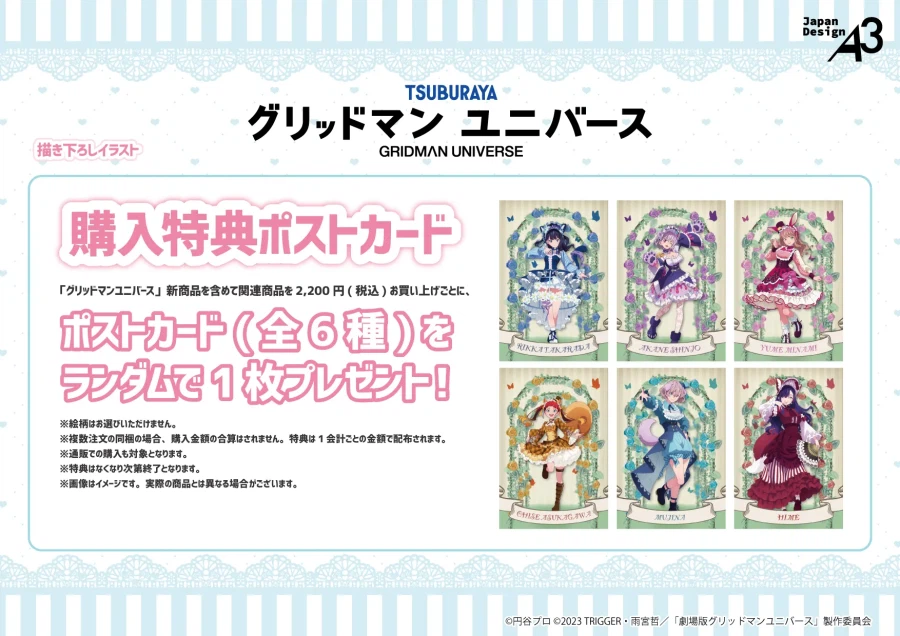 [그리드맨_유니버스] 케모미미 로리타 테마 eeo 이케부쿠로 팝업샵_3.webp