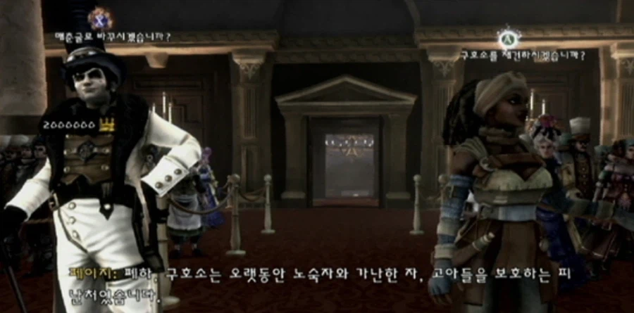 페이블은 천명 이상의 NPC와 연애,관계가 가능_9.webp