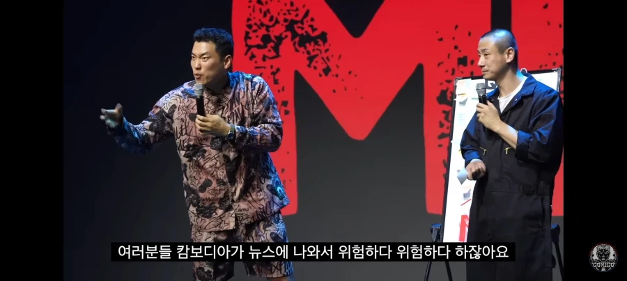 한국 코미디언 "캄보디아 정도면 안전한 나라"_2.webp