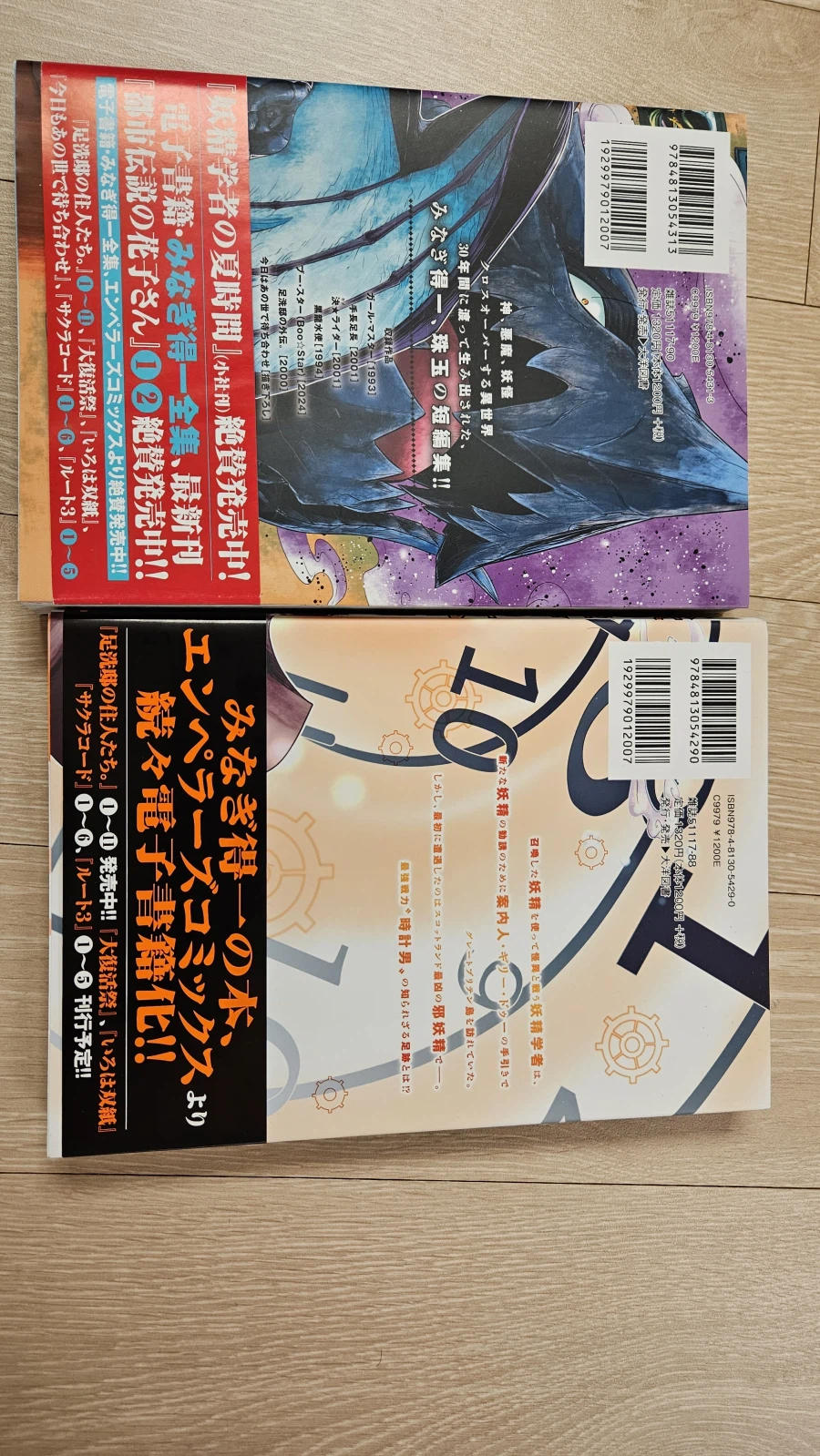 아시아라이 저택의 주민들 작가 미정발 단편작 2개_2.webp