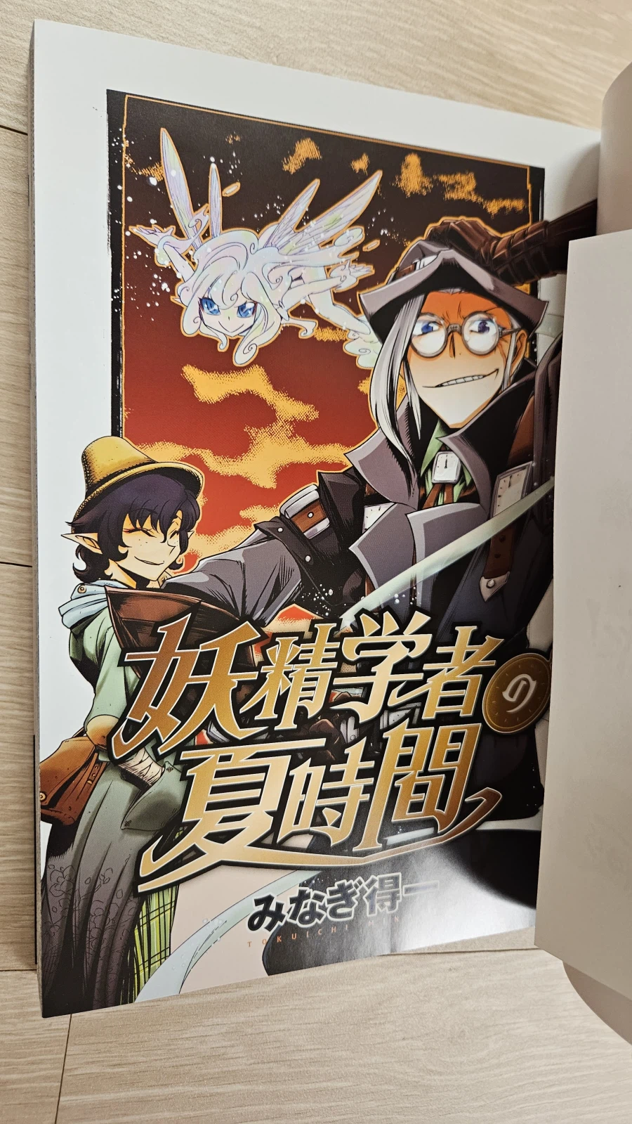 아시아라이 저택의 주민들 작가 미정발 단편작 2개_5.webp