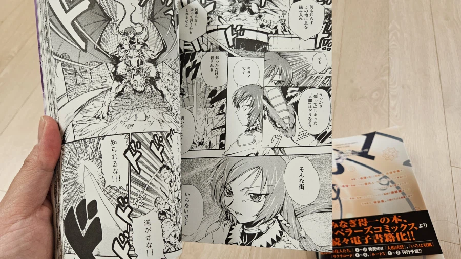 아시아라이 저택의 주민들 작가 미정발 단편작 2개_15.webp