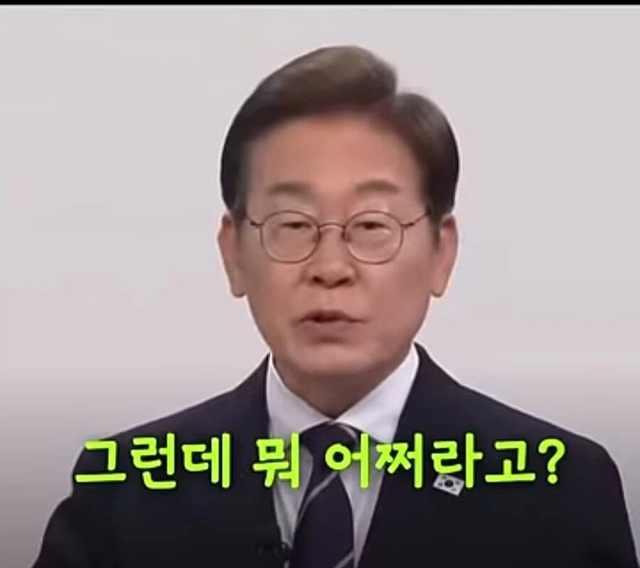 ??? : 개나소나 통합 턱별시면, 수도권 차별하는거냐?????_2.webp