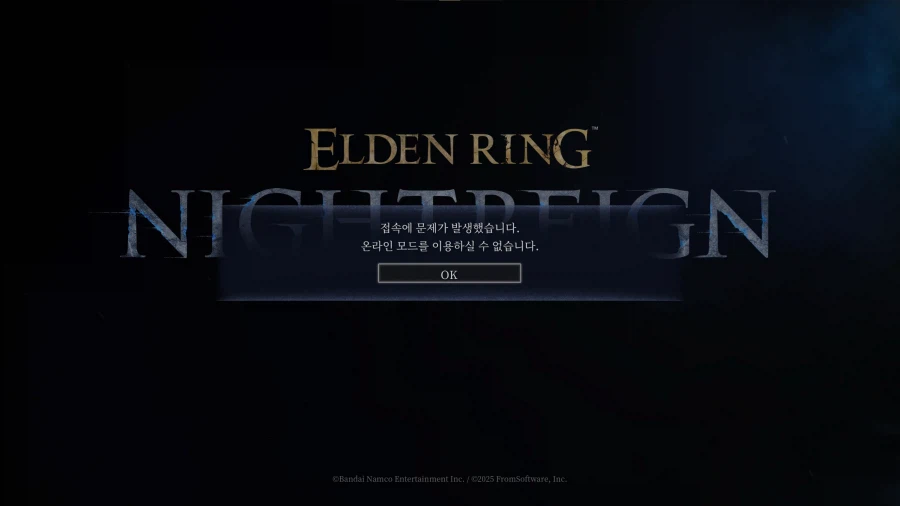 업데이트 하고 네트워크 에러가 너무 많이 늘었어요_2.webp