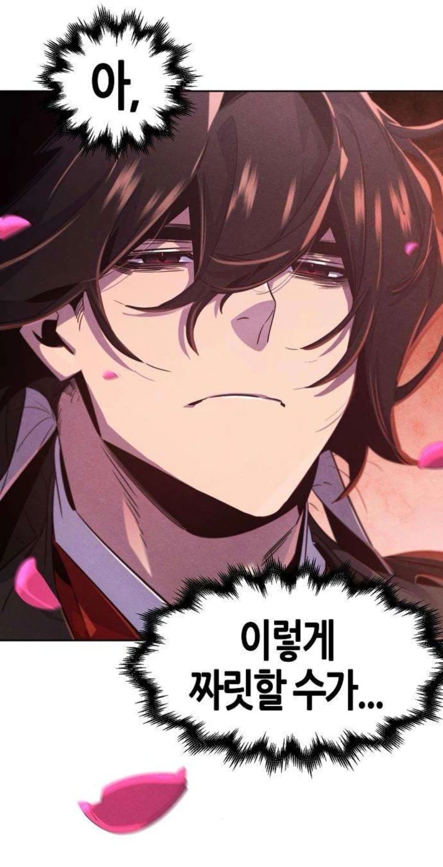 아 이렇게 짜릿할 수가_1.webp