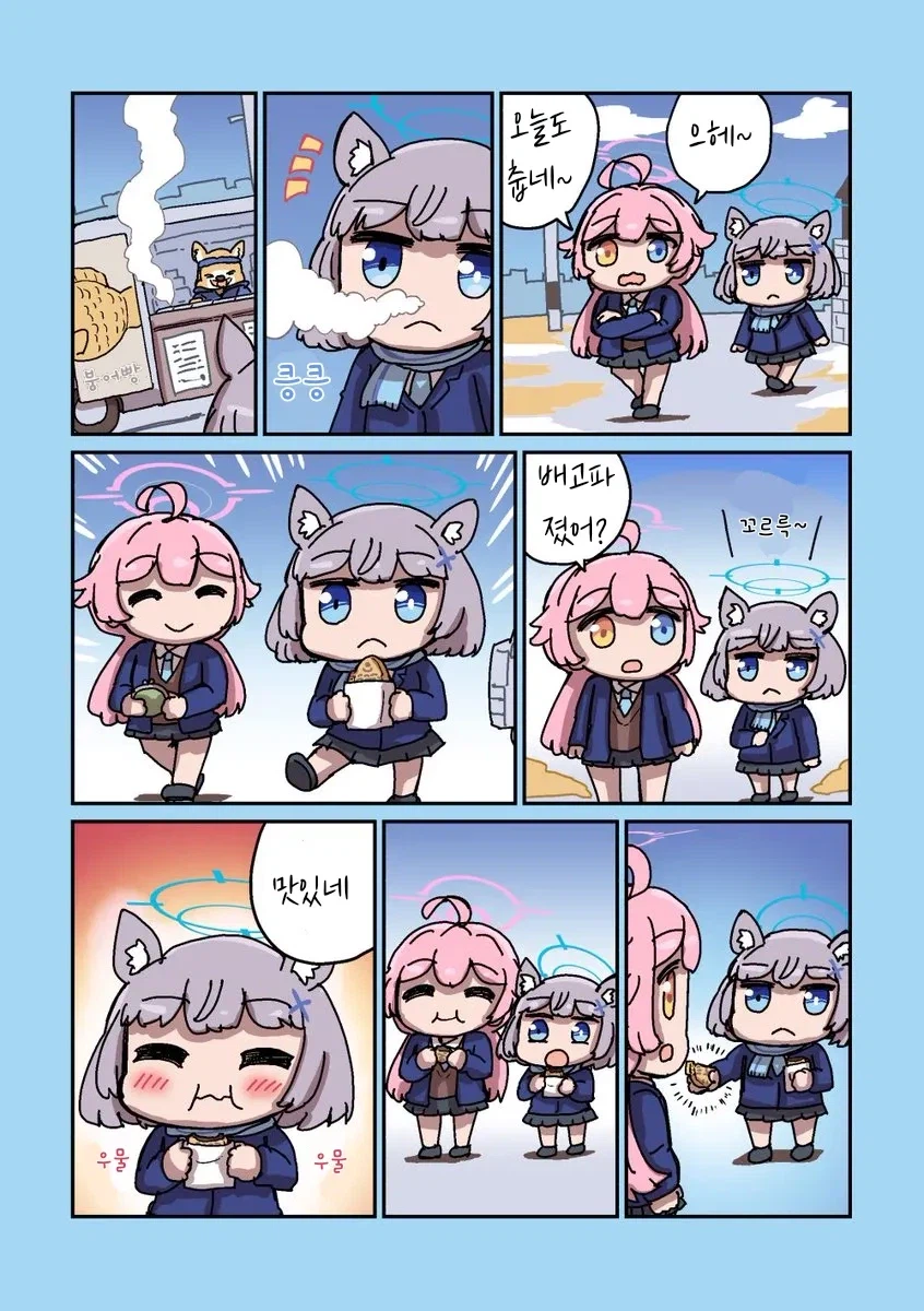 블루아카] 센세와 밥먹는 학생들 모음집_1.webp