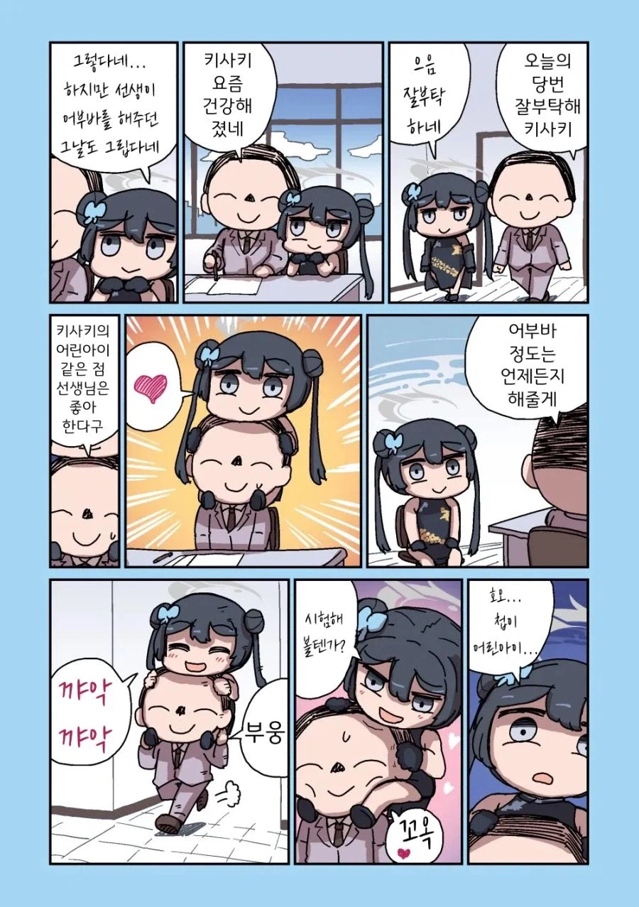 블루아카] 센세와 밥먹는 학생들 모음집_8.webp