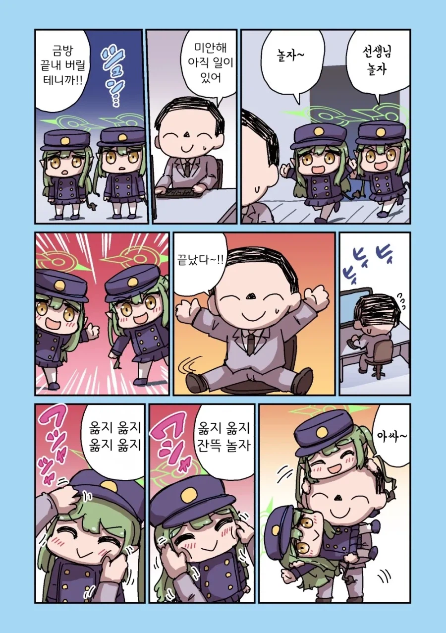 블루아카] 센세와 밥먹는 학생들 모음집_14.webp