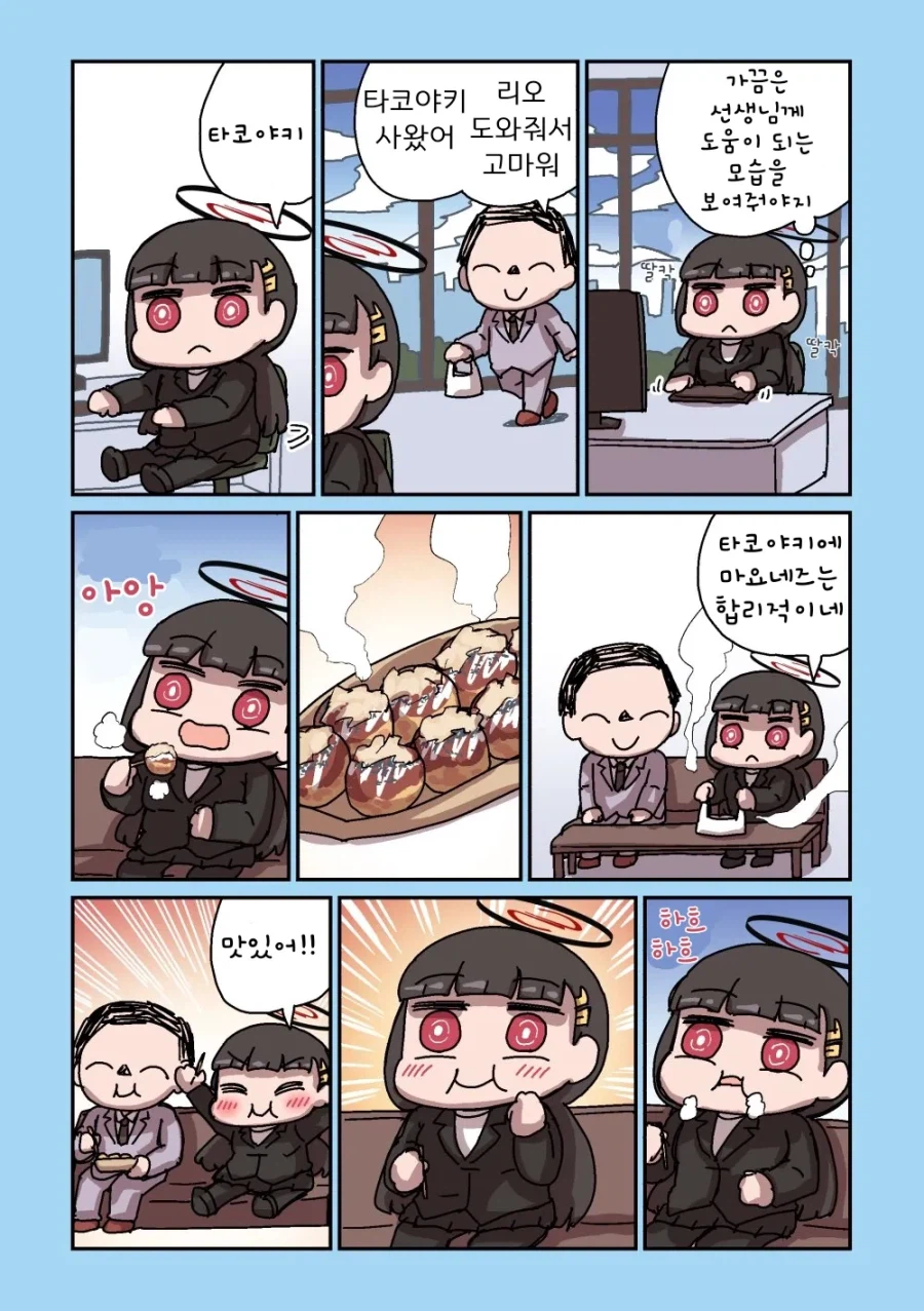 블루아카] 센세와 밥먹는 학생들 모음집_19.webp