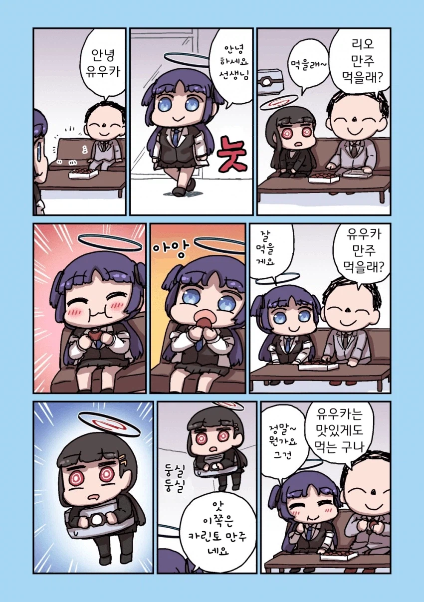 블루아카] 센세와 밥먹는 학생들 모음집_40.webp