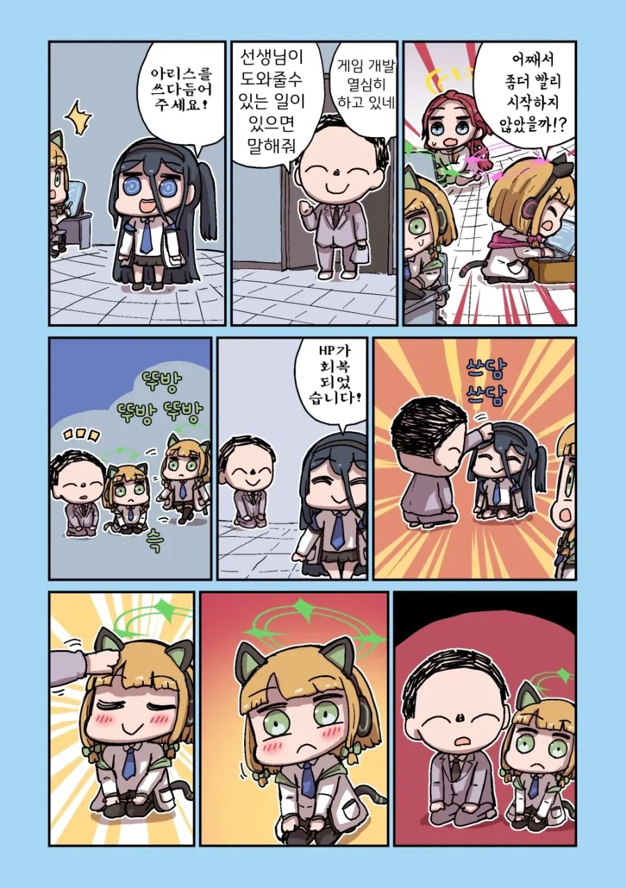 블루아카] 센세와 밥먹는 학생들 모음집_55.webp