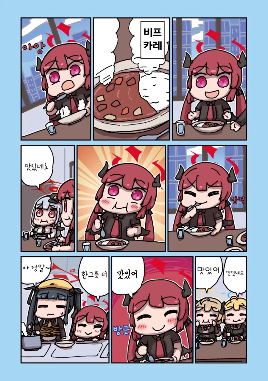 블루아카] 센세와 밥먹는 학생들 모음집_75.webp