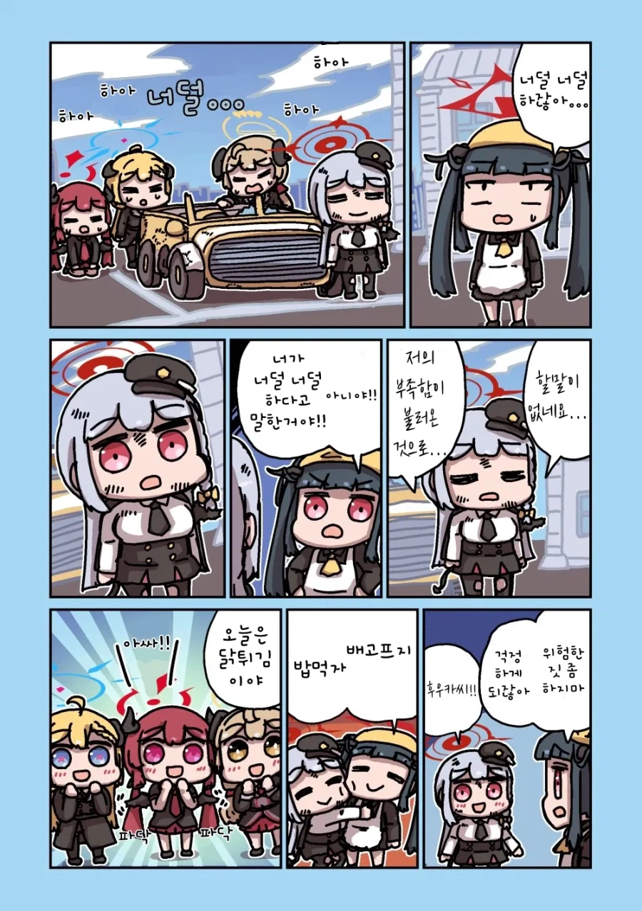 블루아카] 센세와 밥먹는 학생들 모음집_80.webp