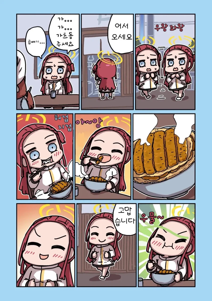 블루아카] 센세와 밥먹는 학생들 모음집_95.webp