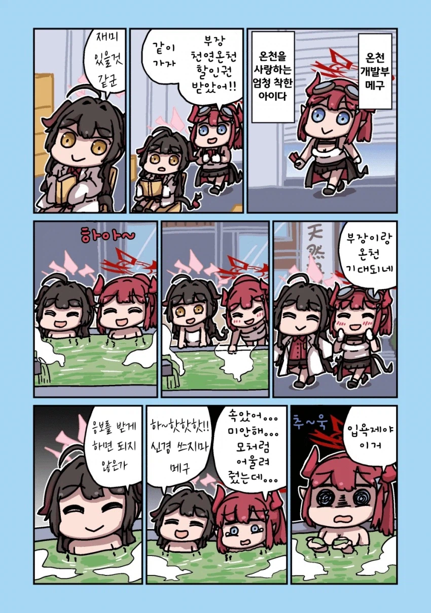 블루아카] 센세와 밥먹는 학생들 모음집_96.webp