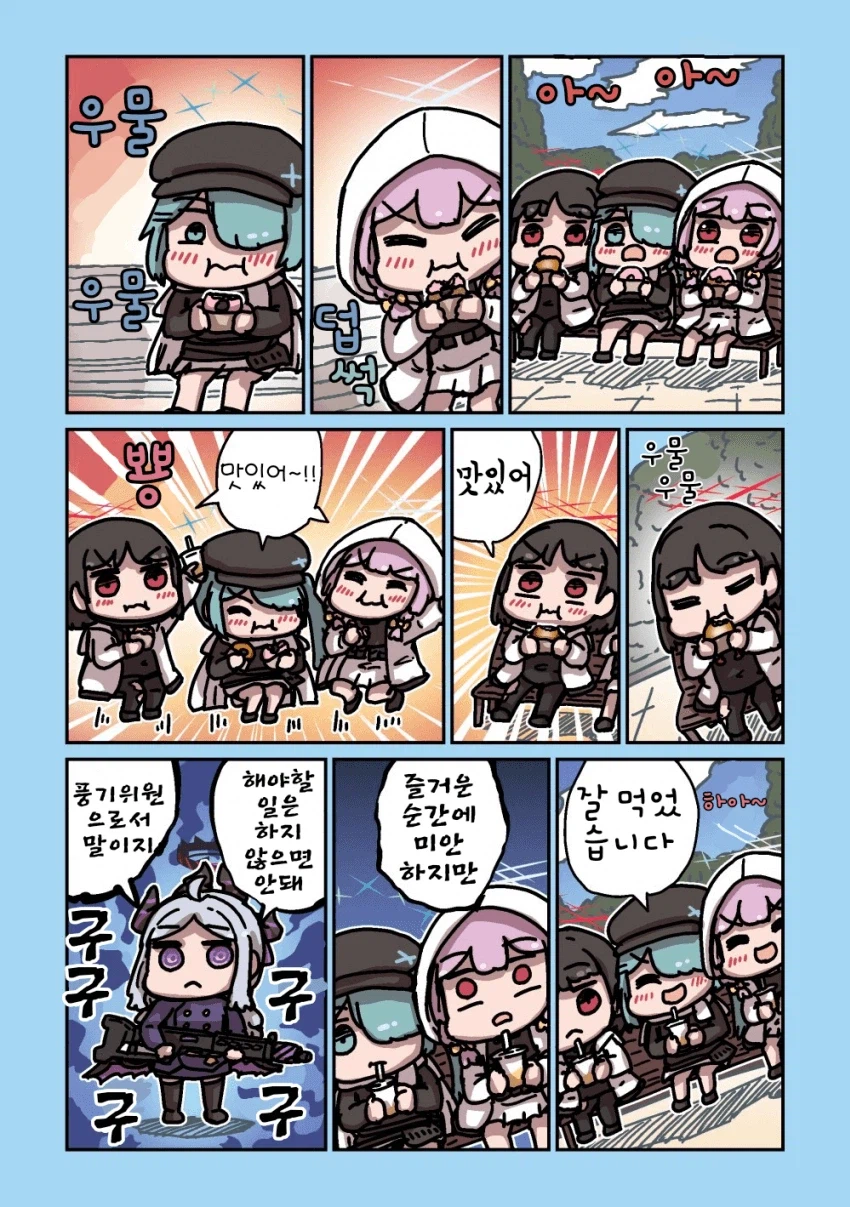 블루아카] 센세와 밥먹는 학생들 모음집_126.webp