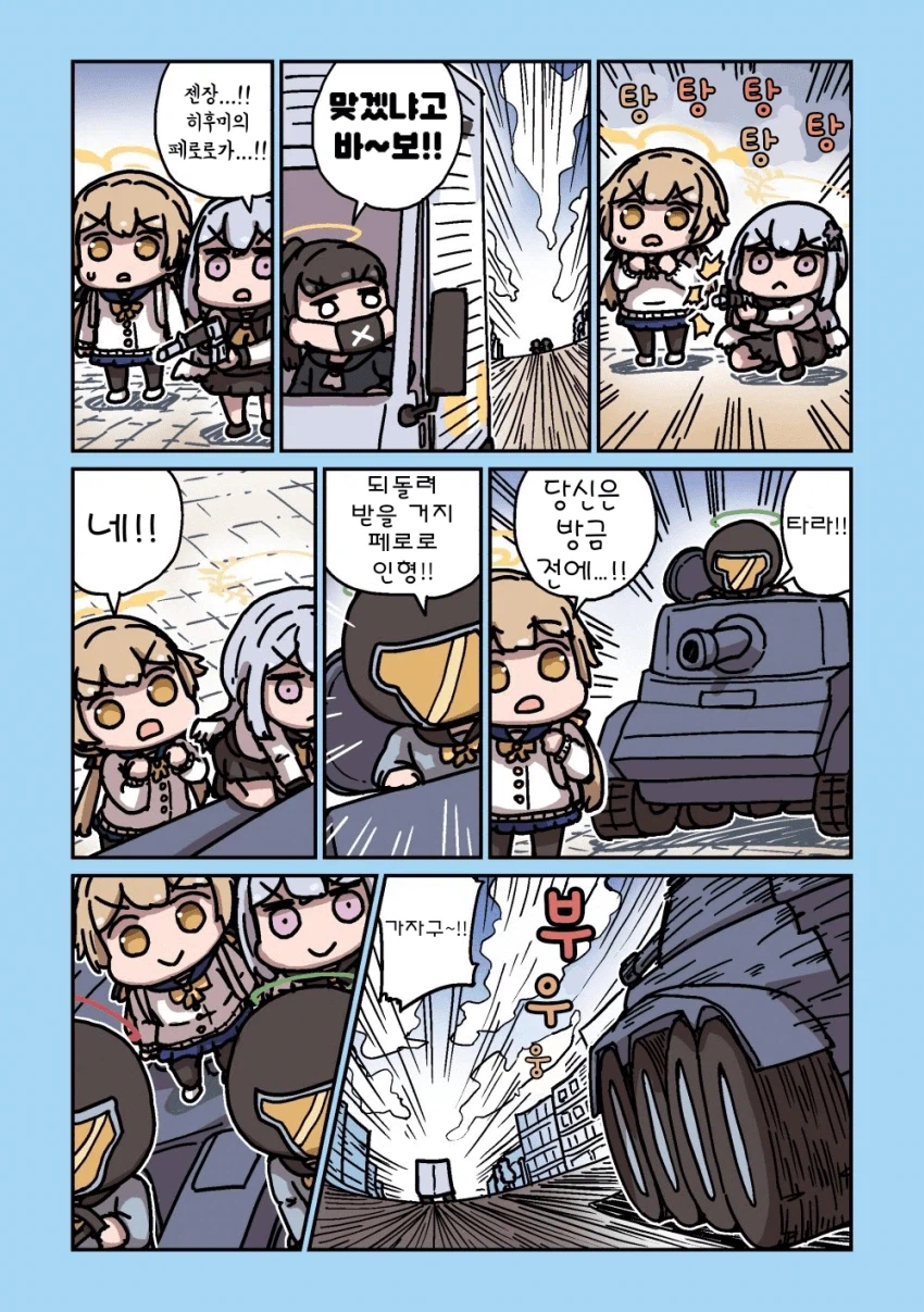 블루아카] 센세와 밥먹는 학생들 모음집_144.webp