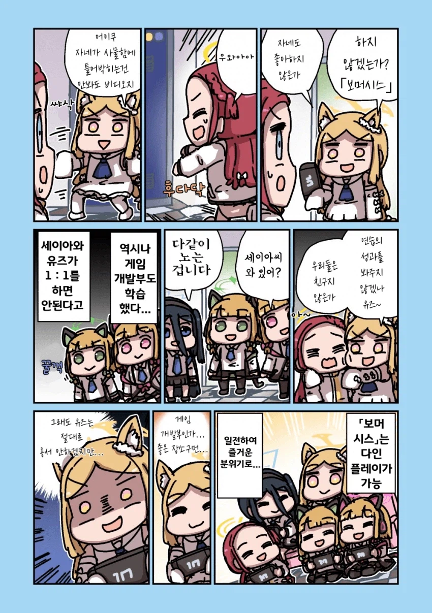 블루아카] 센세와 밥먹는 학생들 모음집_171.webp