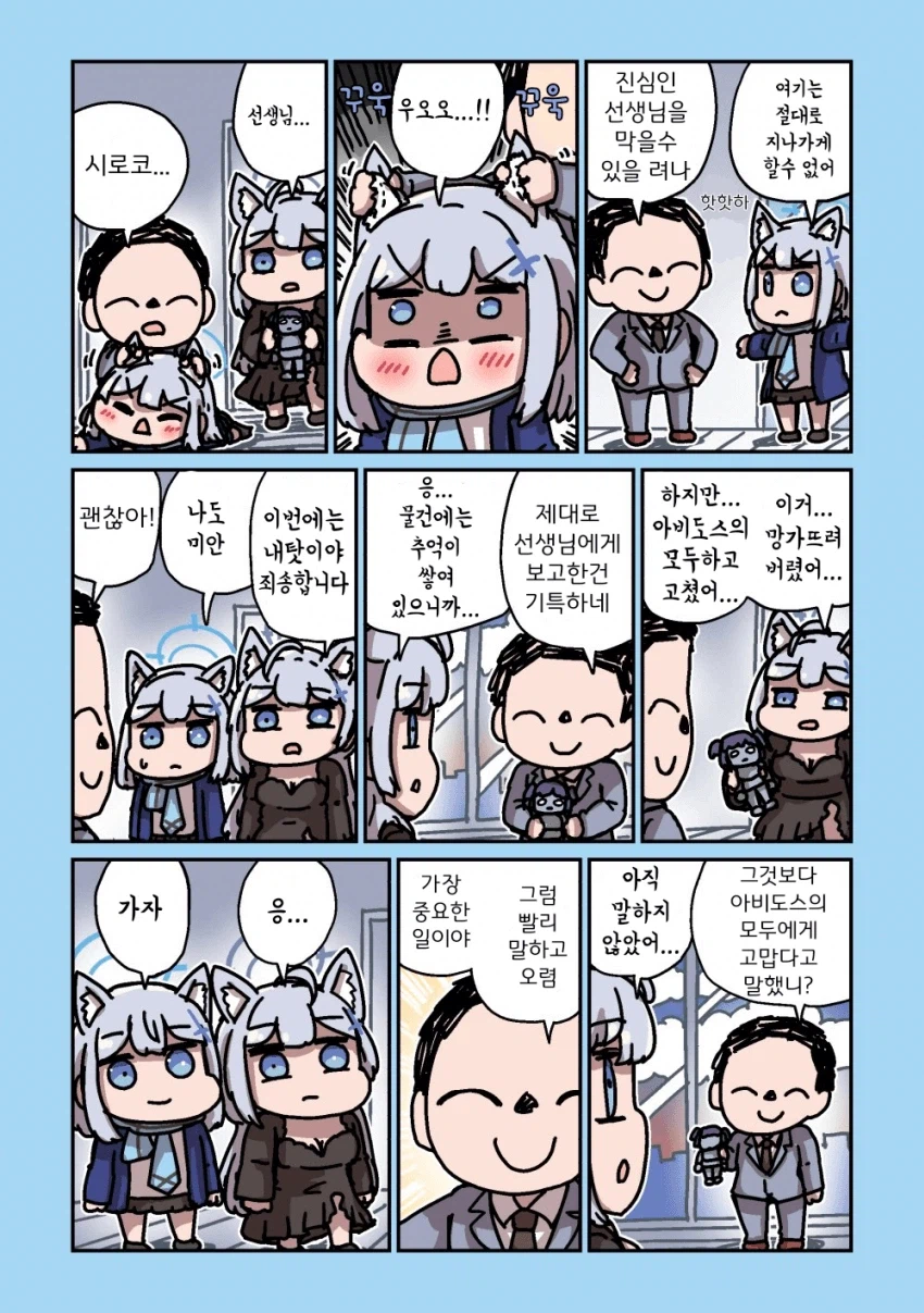 블루아카] 센세와 밥먹는 학생들 모음집_189.webp