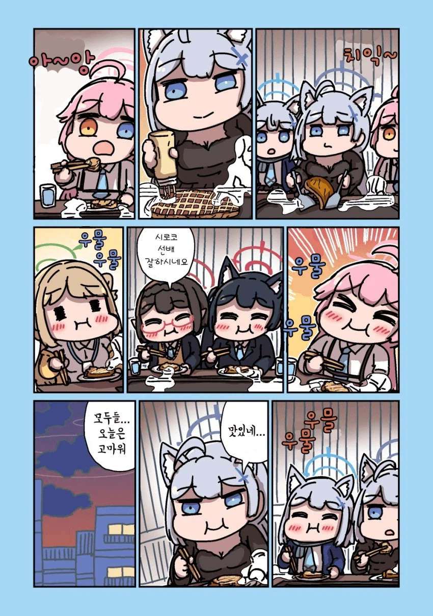 블루아카] 센세와 밥먹는 학생들 모음집_190.webp