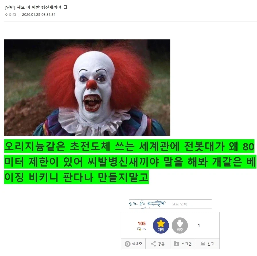 엔드필드)이거보고 개웃ㄱ었네 아 ㅋㅋㅋㅋㅋ_1.webp