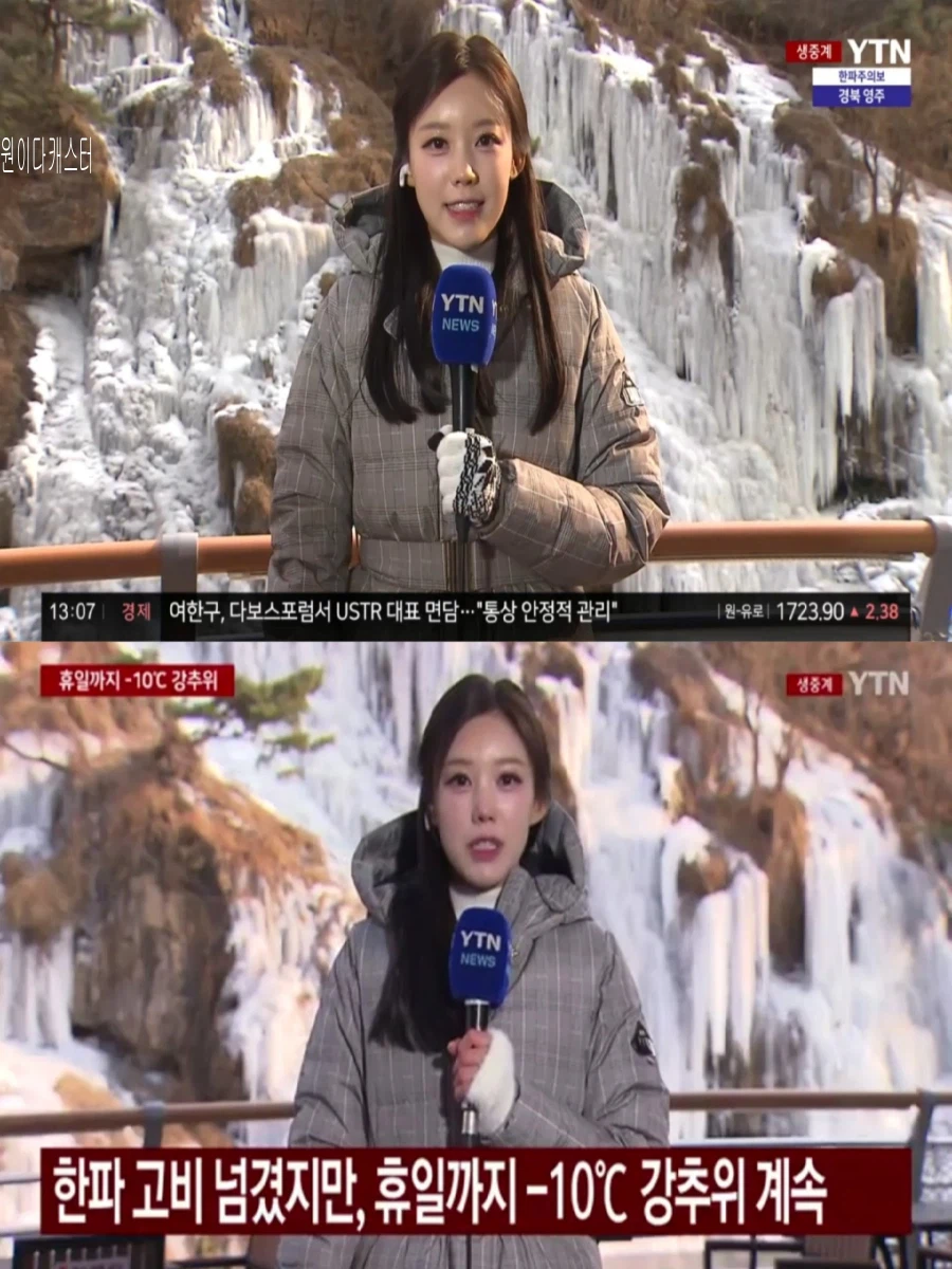 주말까지 최강 한파 계속(강한 바람 주의, 새벽에 눈 그쳐)_7.webp