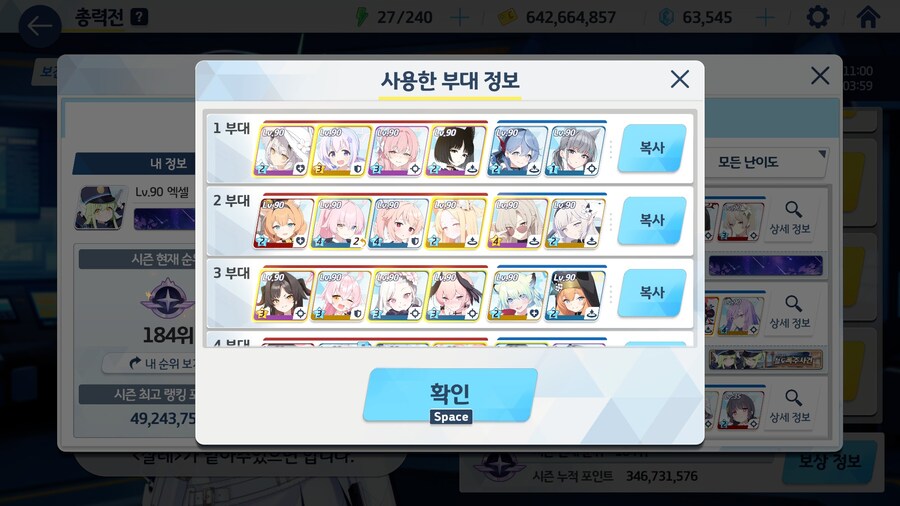 루나틱 15팟클 했네요!_2.jpg