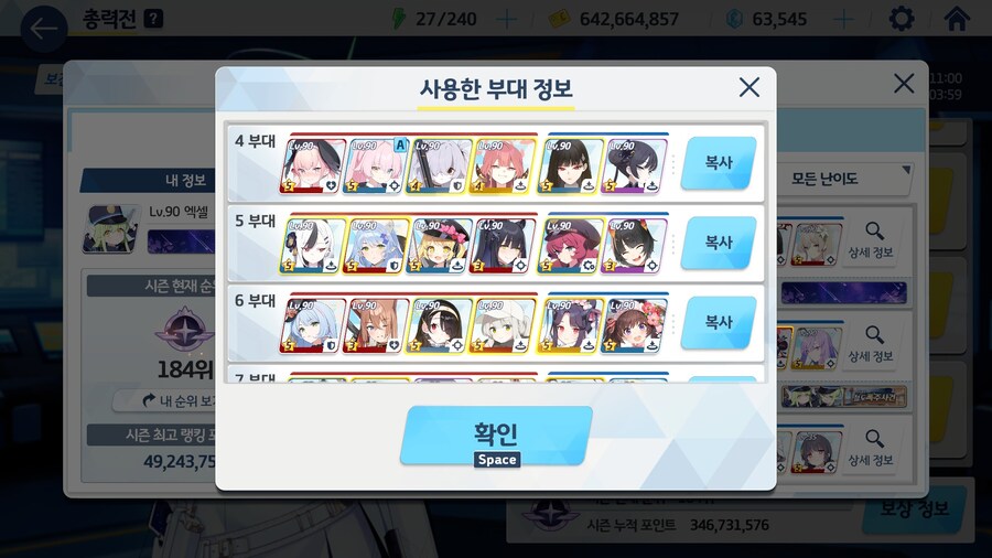 루나틱 15팟클 했네요!_3.jpg