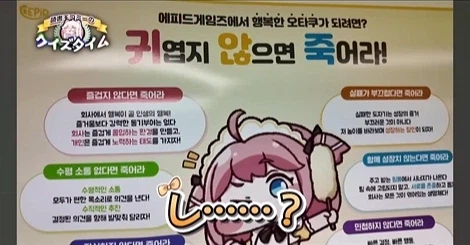 일본까지 퍼져버린 트릭컬 개발사의 자1살 지침_2.webp