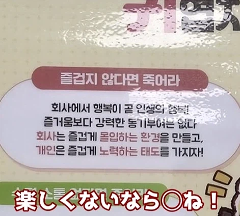 일본까지 퍼져버린 트릭컬 개발사의 자1살 지침_3.webp